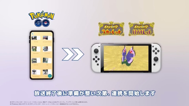 「コレクレー（とほフォルム）」ようやくゲット可能に！まずは『ポケモンGO』に登場、『ポケモンSV』との連携で出現