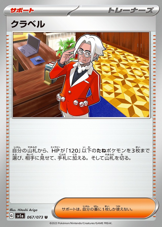 『ポケカ』新弾「トリプレットビート」、ローソンでの販売は3月10日7時から―1人30個までの購入上限