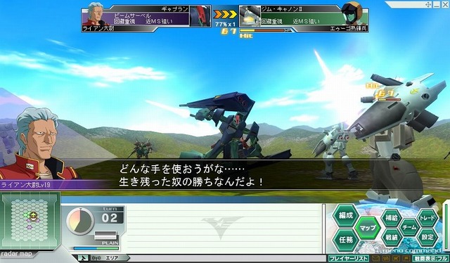 ガンダムネットワークオペレーション3