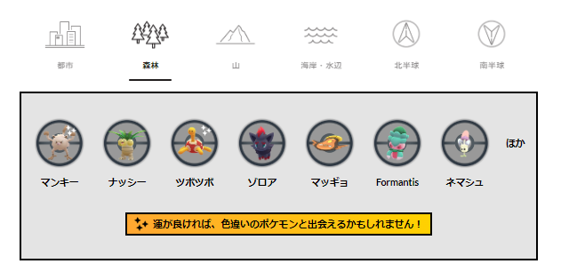 激レア色違いが、野生からゲット可能に！新シーズン「ライジングヒーロー」で押さえたい重要ポイントまとめ【ポケモンGO 秋田局】