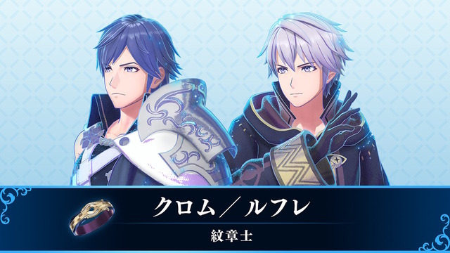 『FE エンゲージ』DLC第3弾は3月8日配信！紋章士「クロム/ルフレ」「ヴェロニカ」登場―第1話無料のコミック連載もスタート