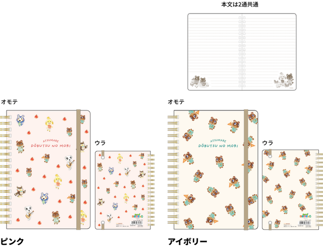『あつまれ どうぶつの森』の文具・雑貨が、春の新生活にピッタリ！「Nintendo TOKYO/OSAKA」でも販売開始