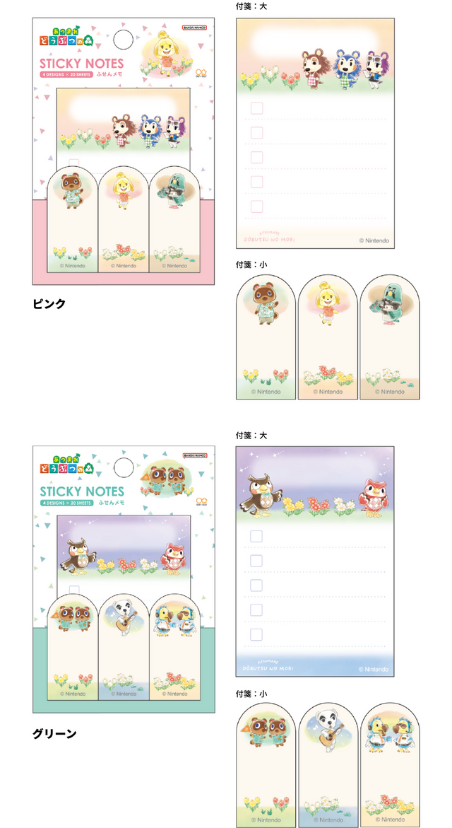 『あつまれ どうぶつの森』の文具・雑貨が、春の新生活にピッタリ！「Nintendo TOKYO/OSAKA」でも販売開始