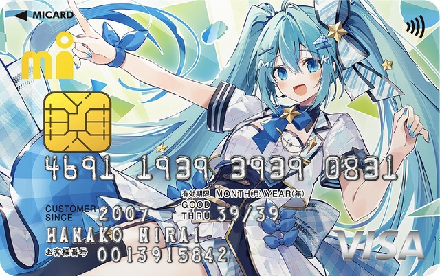 「初音ミク」クレカのデザインが可愛すぎ！「天音かなた」の“ママ”おしおしお先生と、「ノーコピーライトガール」の春先生が担当