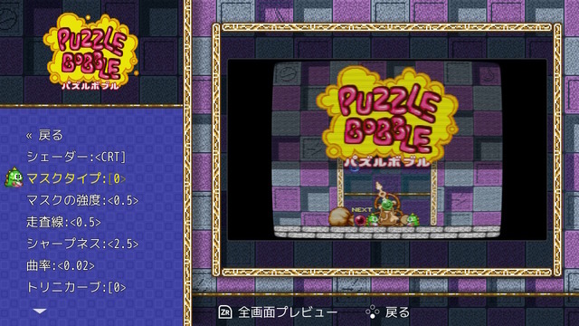 スイッチ向けアクションパズル『パズルボブル エブリバブル!』にSFC版『パズルボブル』がついてくる―早期購入特典で海外版も楽しめる