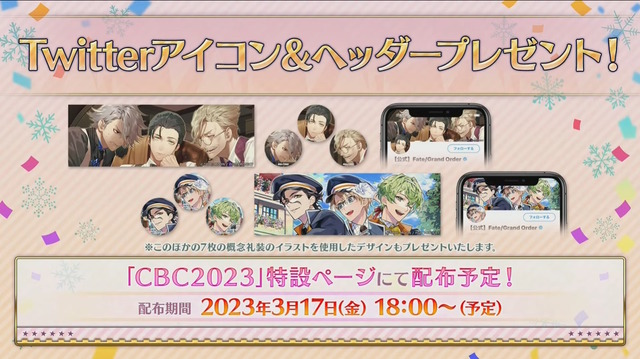 『FGO』ホームズ、老&若モリアーティの組み合わせに拍手！「CBC2023」目玉の限定礼装が一部先行公開