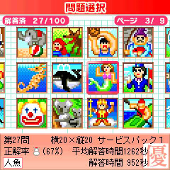 ケータイで頭の体操！ iモード向けパズルサイト「アタマスイッチ！」オープン 