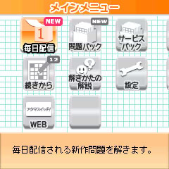 ケータイで頭の体操！ iモード向けパズルサイト「アタマスイッチ！」オープン 