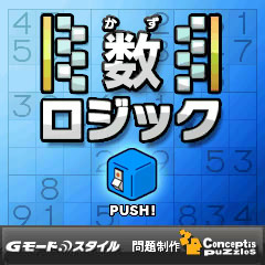 ケータイで頭の体操！ iモード向けパズルサイト「アタマスイッチ！」オープン 