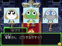 ケロロRPG 騎士と武者と伝説の海賊