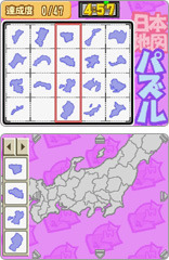 まっぷまっぷ byご当地検定DS