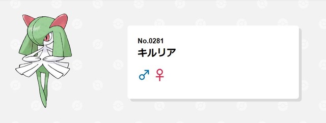 「ポケモンずかん」より