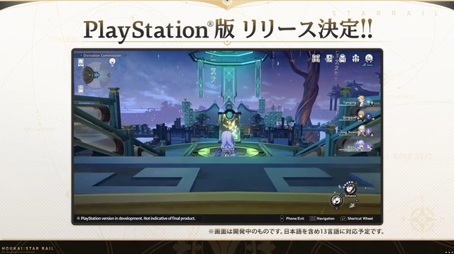 『崩壊：スターレイル』4月26日に配信決定！スマホ/PCに加え、新たにPlayStation版もリリースへ