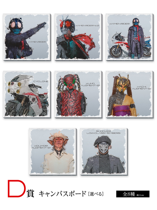 「一番くじ シン・仮面ライダー」が本日3月30日から発売！A賞は27センチの精巧な「仮面ライダー」フィギュア