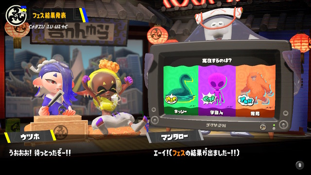 『スプラトゥーン3』第5回フェス結果発表！勝利勢力、そして「雪男の得票率」に衝撃走る