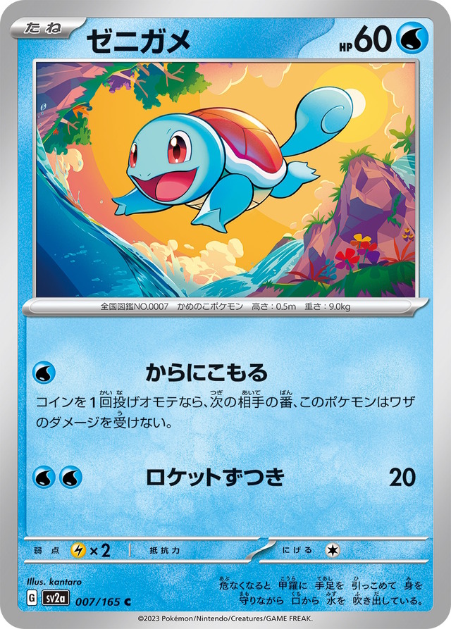 『ポケカ』新パック「ポケモンカード151」の抽選販売が、TSUTAYAで実施決定！1BOXでの受付に