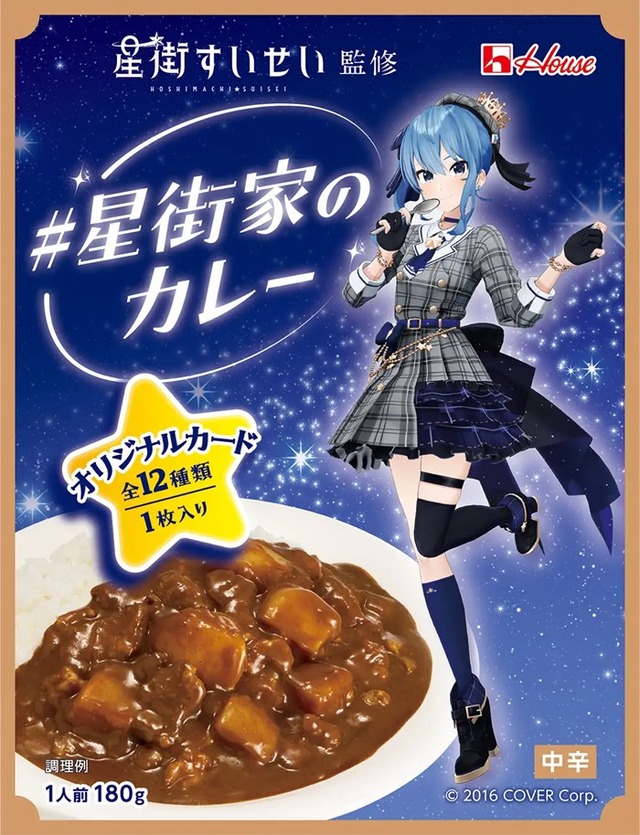 「ホロライブ」星街すいせいのカレー、イトーヨーカドーネット通販を落とす―星街家のカレーにサーバー耐えられず