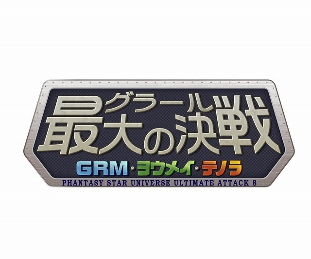 『ファンタシースターユニバース イルミナスの野望』12月下旬にアップデートすることを発表！