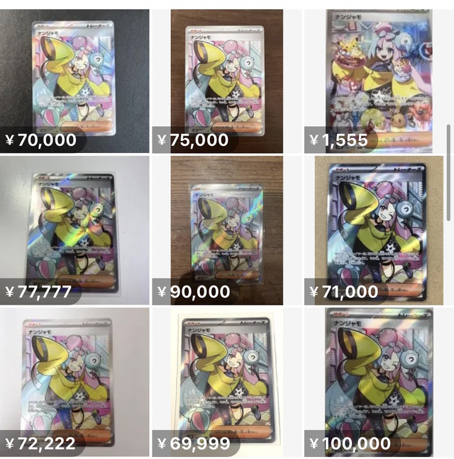 ショッピング販売品 ポケカ ナンジャモSAR | www.hexistor.com