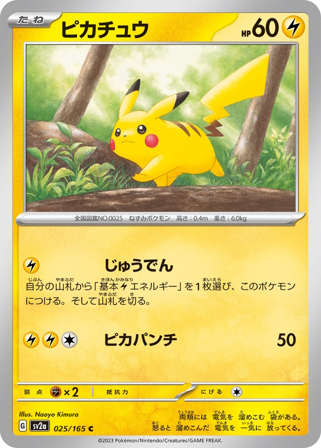 ポケモンカード151 ヒトカゲ ミラーマスターボール | monsterdog.com.br