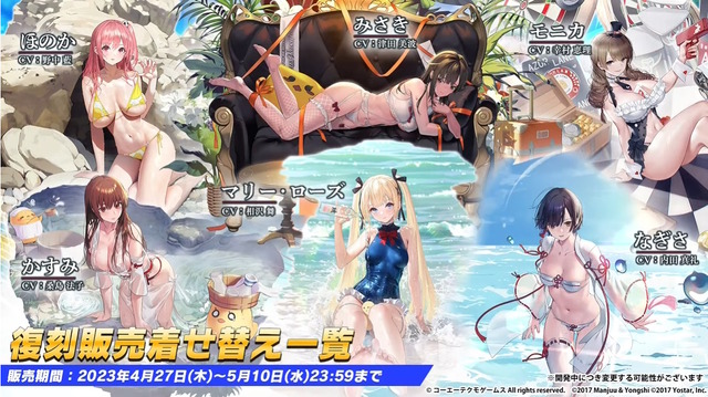 『アズレン』×『DOAXVV』コラボ復刻が放つ“ド”刺激！「たまき」「ルナ」がギリギリ過ぎる衣装伴い新登場へ【生放送まとめ】