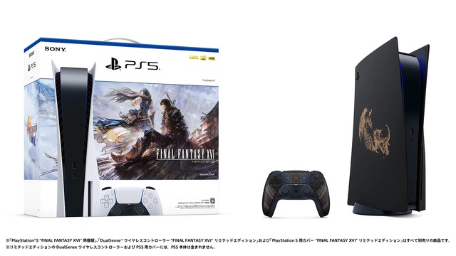 “『FF16』PS5本体同梱版”が数量限定で発売決定！特別デザインのPS5用カバーとコントローラーも登場