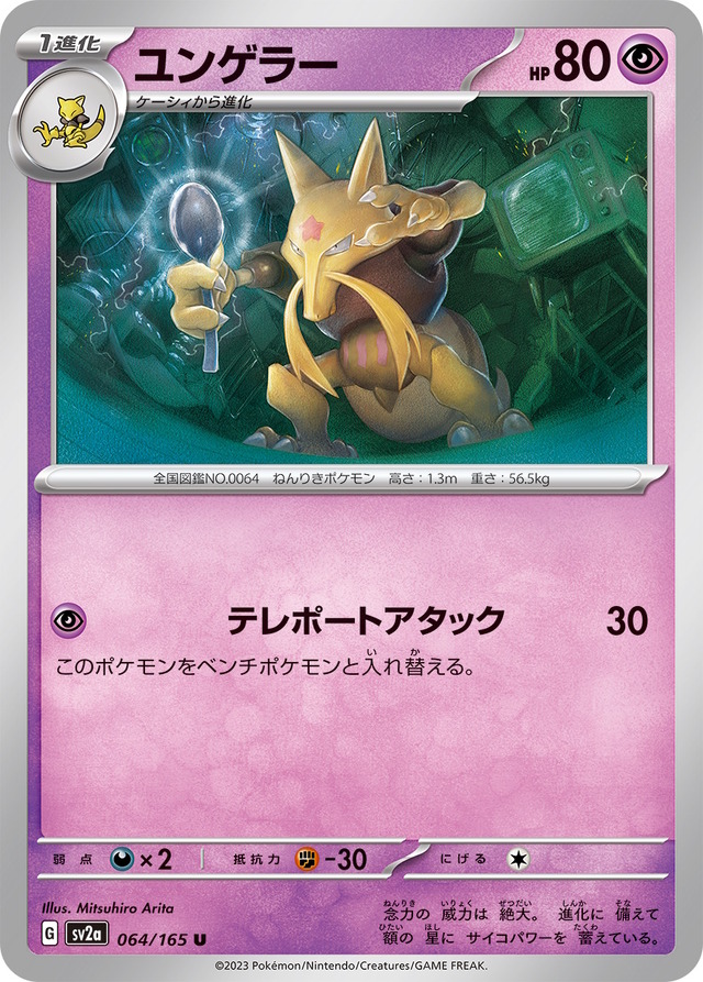 ポケモンカード151ポケセンオンライン購入