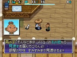 不思議のダンジョン 風来のシレン4 神の眼と悪魔のヘソ