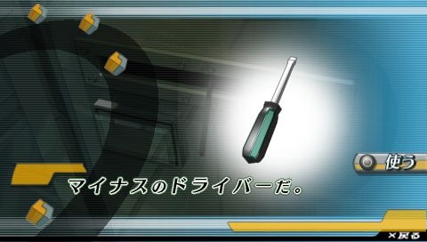 密室のサクリファイス