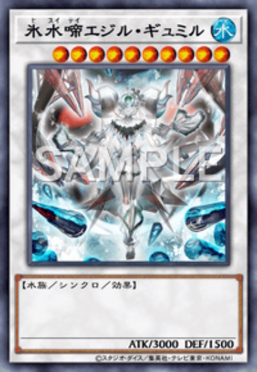 『遊戯王 マスターデュエル』海外テーマ「ゴーティス」OCGに先駆け登場！スターダストら収録の新パック発表