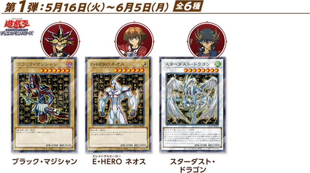 『遊戯王OCG』と「ココス」がコラボ！「ブラック・マジシャン」やオリジナルモンスターの限定カードを配布