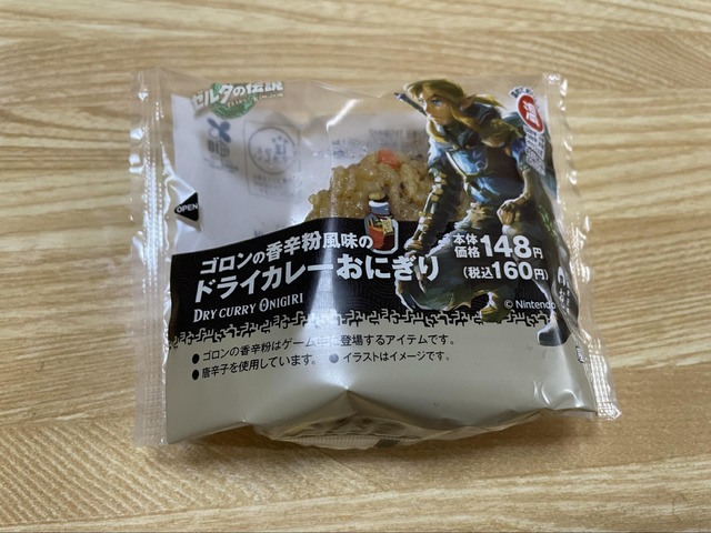 味覚でゼルダ世界に浸ろう！『ゼルダの伝説 ティアキン』ローソンコラボ商品を食べてみた―ケモノ肉カレーパンからツルギバナナオレまで【特集】