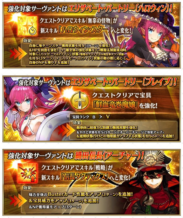 『FGO』「巡霊の祝祭」で最古の配布サーヴァントも対象に！当時はどんな扱いだった？ 今も使えるの？ 嬉しい強化クエも登場