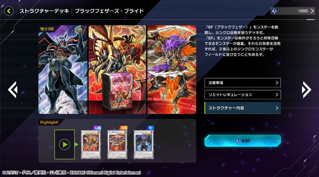 『遊戯王 マスターデュエル』世界大会に「BF－フルアーマード・ウィング」で挑め！「BF（ブラックフェザー）」注目カードを独断と偏見でピックアップ！