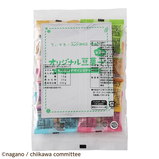 コメダ珈琲店で「ちいかわ豆菓子セット第2弾」発売！ハチワレ、うさぎらが“新たなパッケージデザイン”で登場