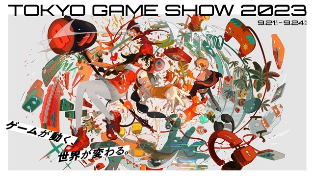 「東京ゲームショウ2023」のメインビジュアルが公開！テーマは「ゲームが動く、世界が変わる。」、4年連続でくっか氏が担当