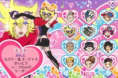 ジュエルペット ～魔法のDS キラピカリーン☆～