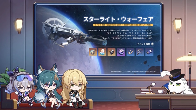 『崩壊：スターレイル』星玉がもらえる4つのシリアルコードも公開！「Ver.1.1予告番組」発表内容ひとまとめ