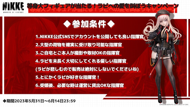 ※画像は『勝利の女神：NIKKE』公式Twitterから引用。