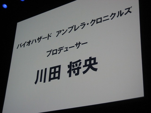  【CAPCOM Wii&DS新作タイトル発表会】ザッパー同梱版も発売決定『バイオハザード アンブレラ・クロニクルズ』