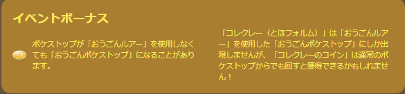 3時間限定の激アツイベント！6月3日14時～の「輝くリサーチデイ」重要ポイントまとめ【ポケモンGO 秋田局】