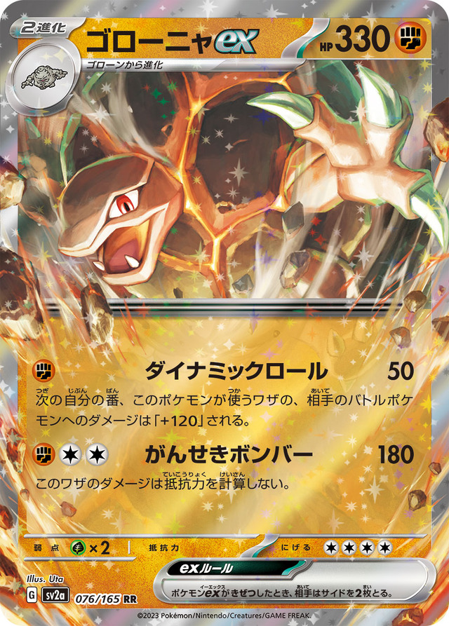 枚数限定 ポケモンカード151 - 通販 - www.pokersrl.it