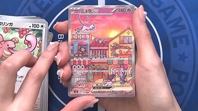 ミュウex SAR - ポケモンカードゲーム