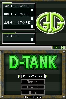 G.Gシリーズ D-TANK