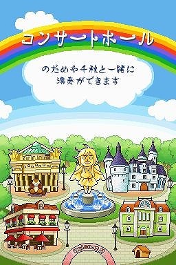 のだめカンタービレ 楽しい音楽の時間デス