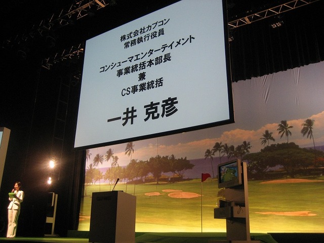【CAPCOM Wii&DS新作タイトル発表会】井上和香さんと江連プロが『WE LOVE GOLF!』をプレイ!