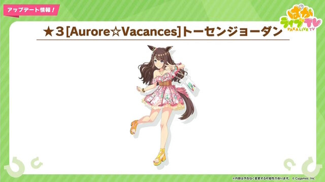 『ウマ娘』ニュースランキング―今欲しい「育成ウマ娘」アンケ結果発表！今年の“夏衣装”も見逃せない