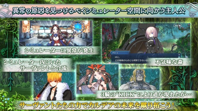 『FGO』新イベントは2年ぶりの「塔イベント」！ いつもと勝手の違うバトルに戸惑う“新米＆復帰マスター”に要点をお届け