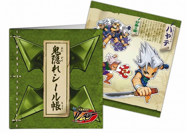少年鬼忍伝 ツムジ
