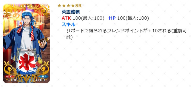 『FGO』周年礼装「英霊催装」が今年も登場！全44枚中21枚が先行公開、後日には“交換用チケット”も